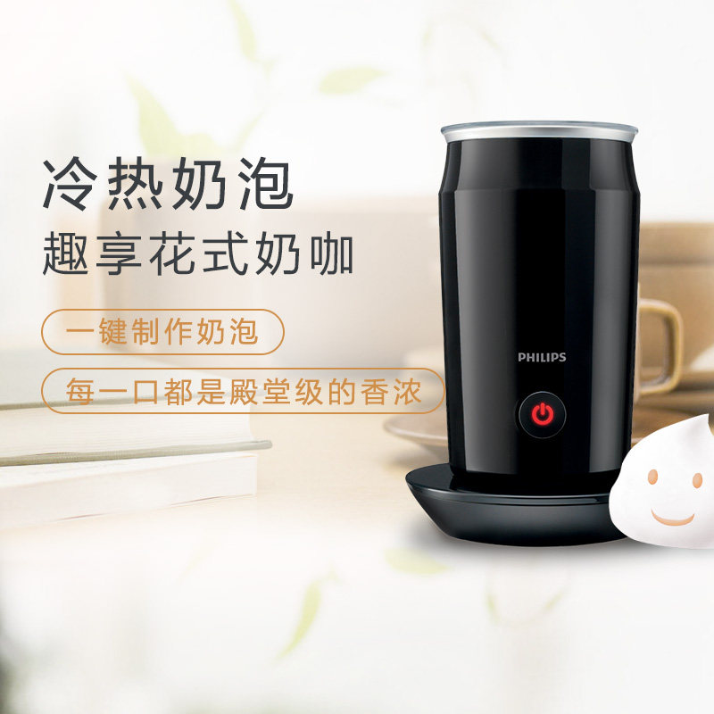飞利浦咖啡奶泡机CA6500多功能黑色可制冷热饮品