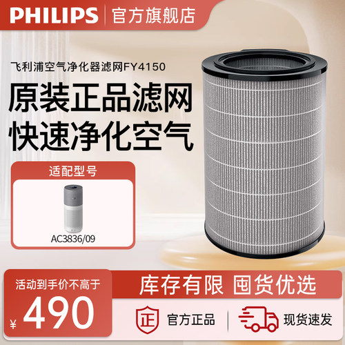 飞利浦空气净化器滤网