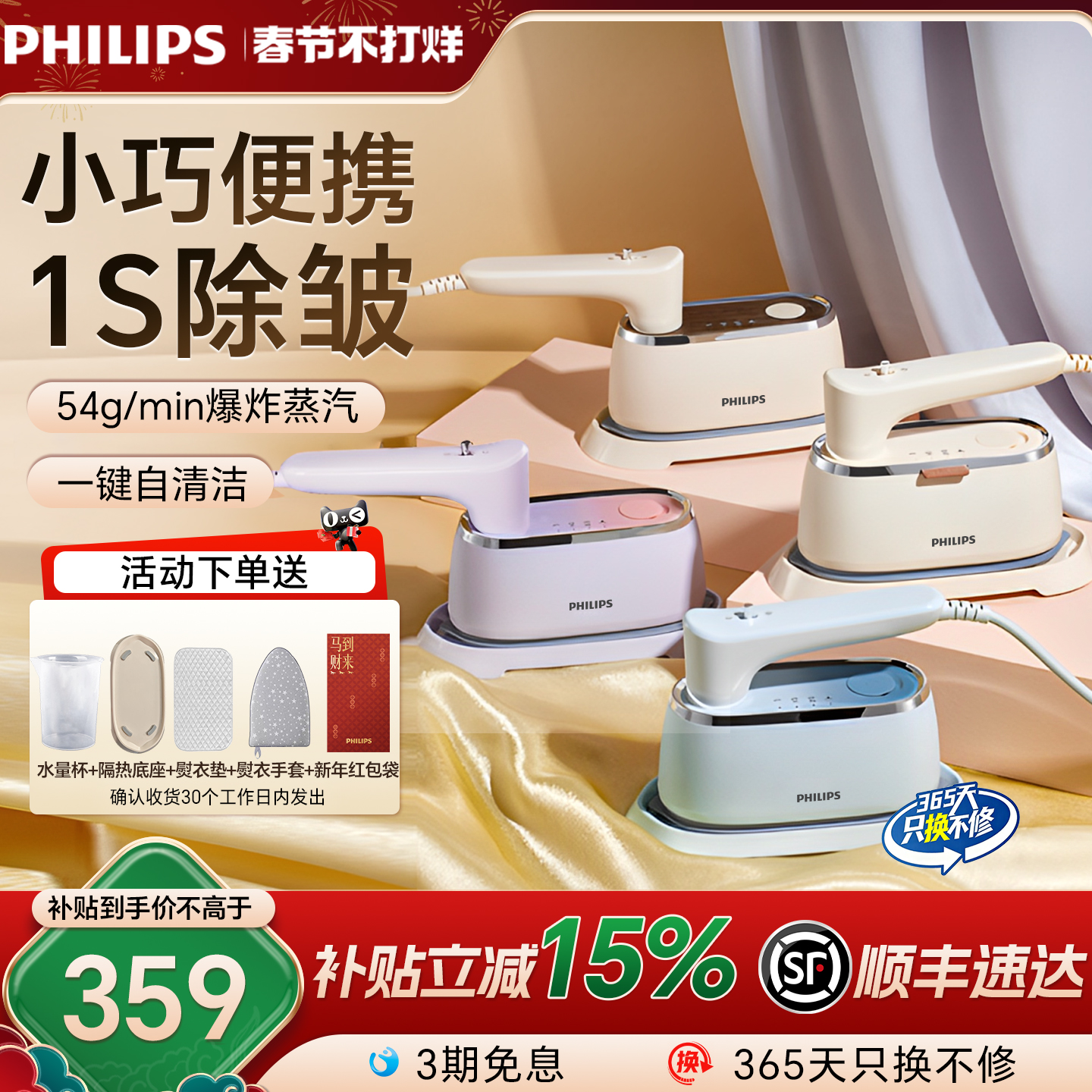 飞利浦手持熨烫机便携式蒸汽小电熨斗家用小型挂烫机2025新款3050