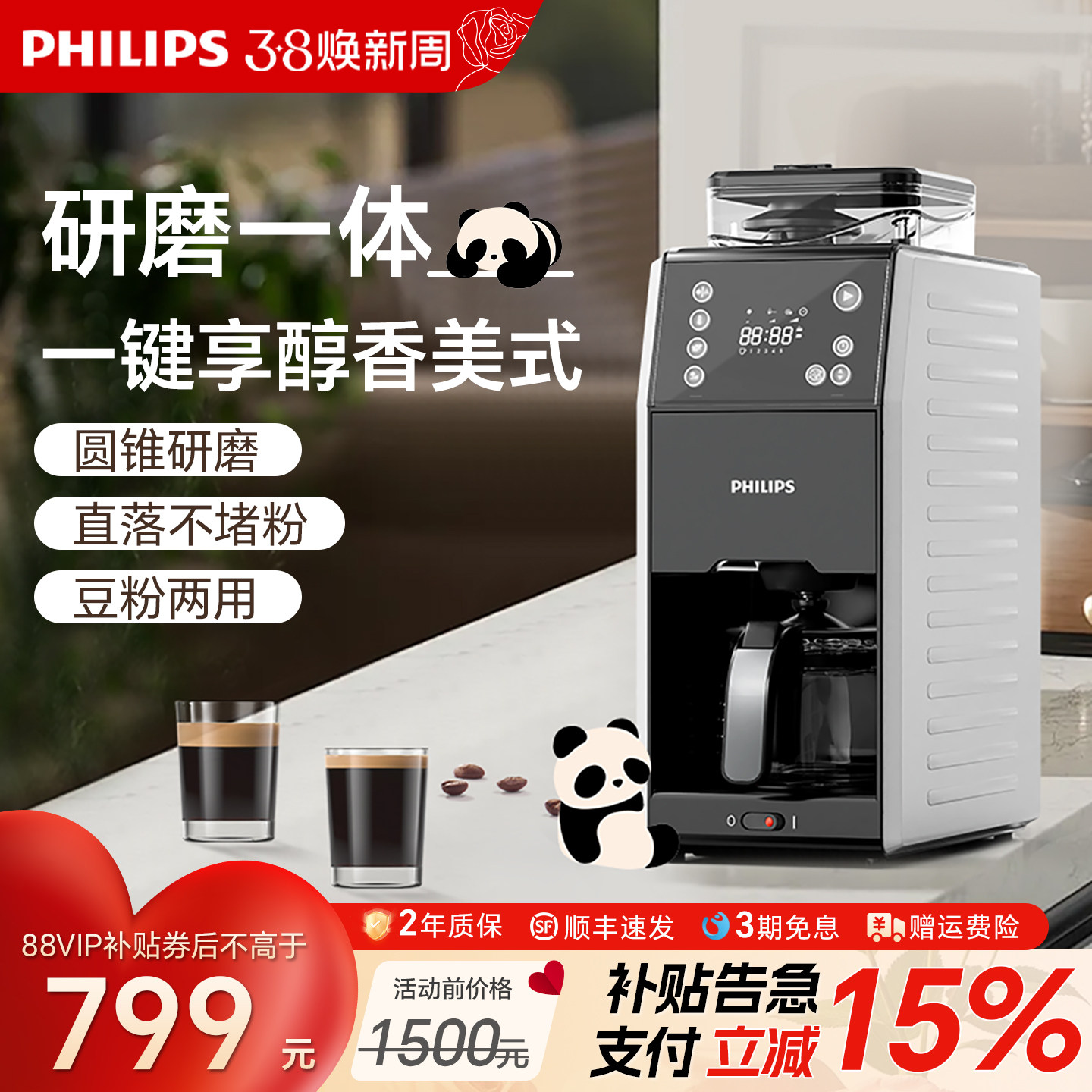 飞利浦咖啡机全自动HD7901美式小型豆粉研磨一体熊猫机家用办公室