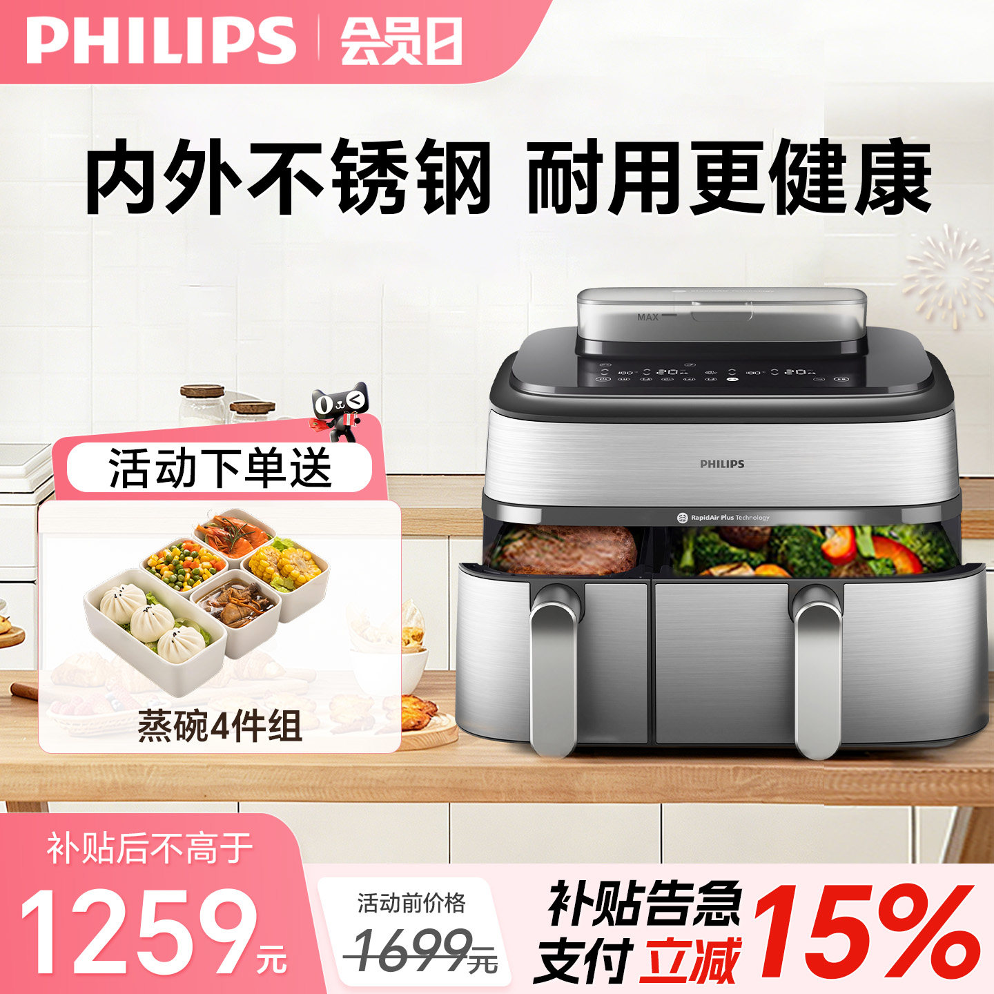 飞利浦空气炸锅2026新款家用旗舰店政府补贴蒸烤一体大容量NA555