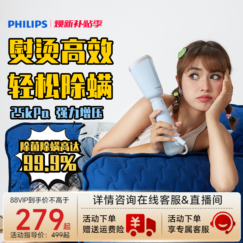 2024新款飞利浦手持熨烫机家用小型便携式蒸汽熨烫机STH5020