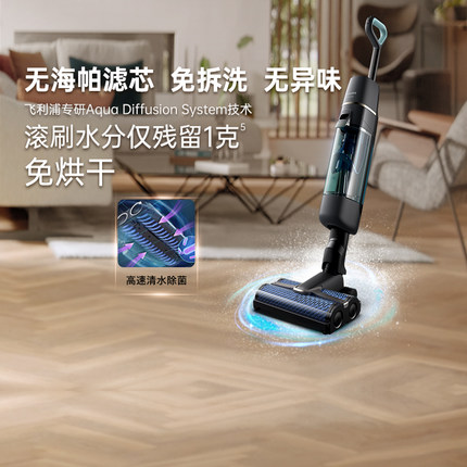 飞利浦家用洗地机洗拖地一体机高速双滚刷清水除菌自动清洗XW7110