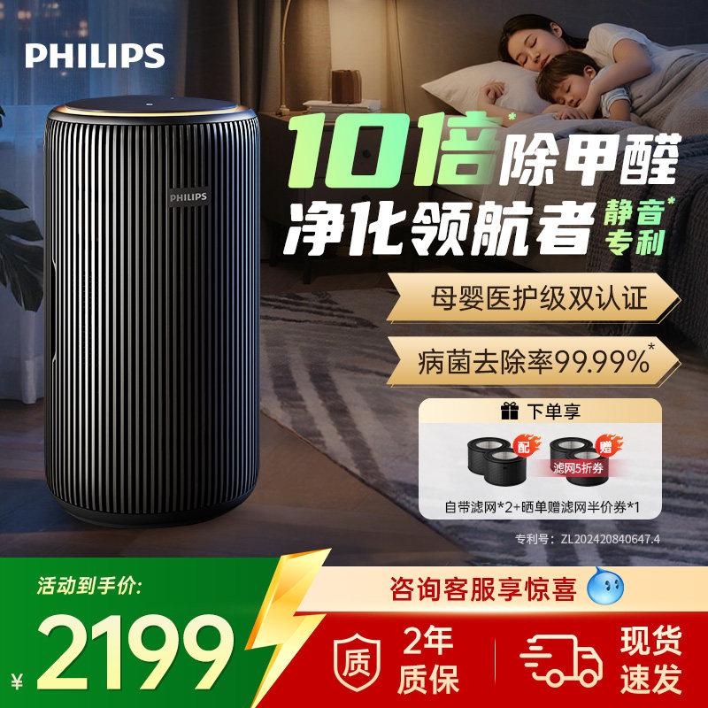 飞利浦空气净化器除甲醛家用净化机除过敏除味吸猫毛全自动AC4228