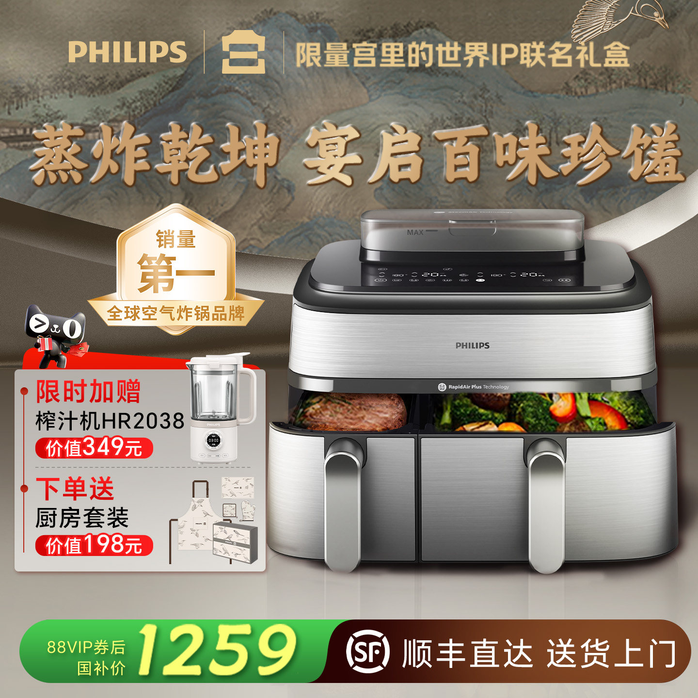 飞利浦空气炸锅2025新款家用旗舰店政府补贴蒸烤一体大容量NA555