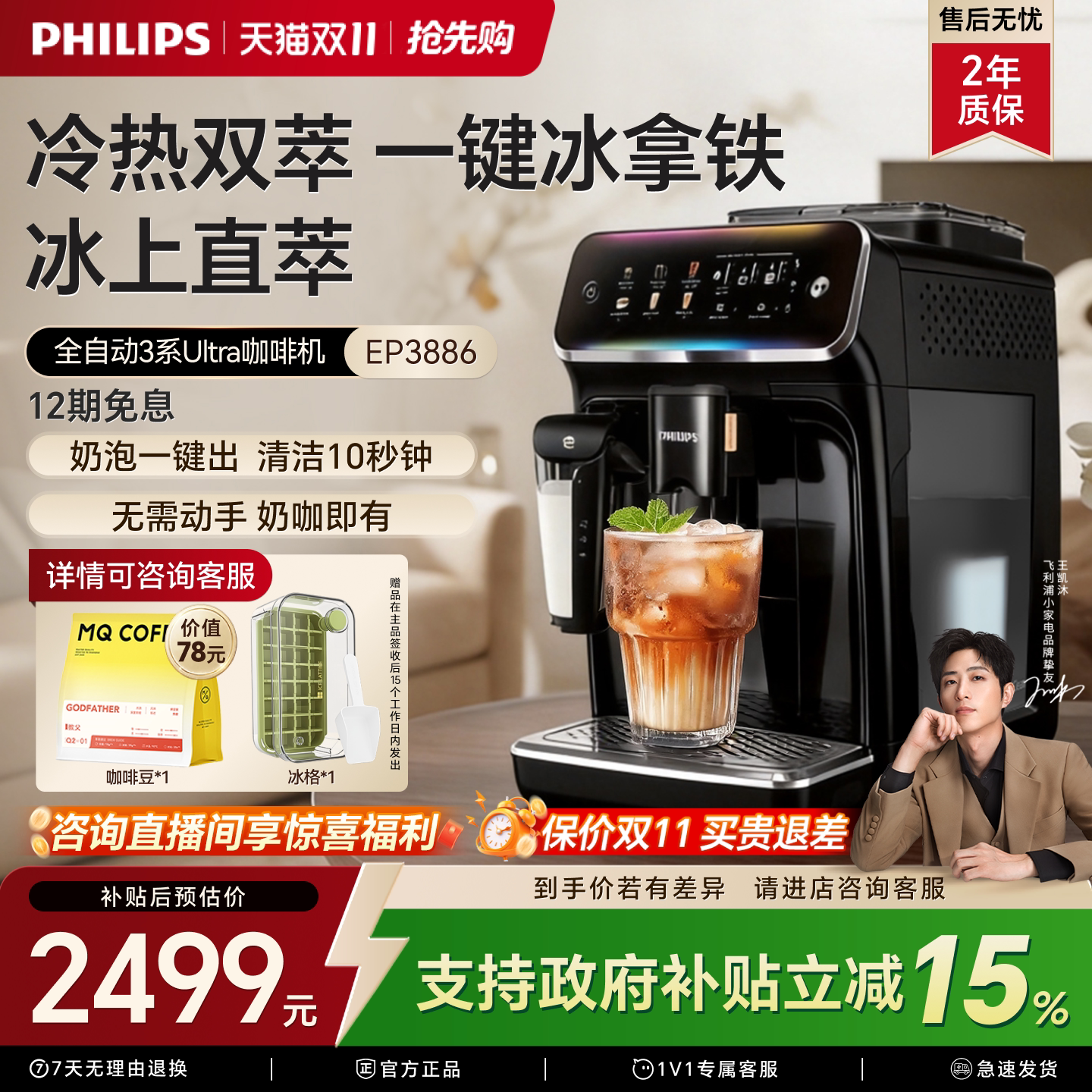 【双11抢先购】礼物飞利浦咖啡机家用小型全自动新…
