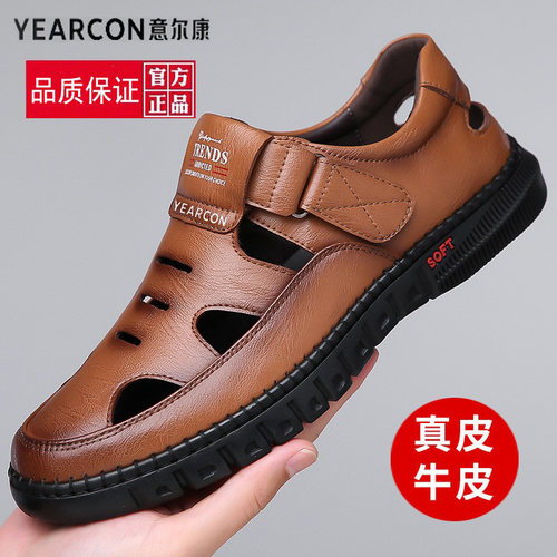 意尔康洞洞鞋男士2025新款真皮休闲皮凉鞋软底防滑透气夏季爸爸鞋