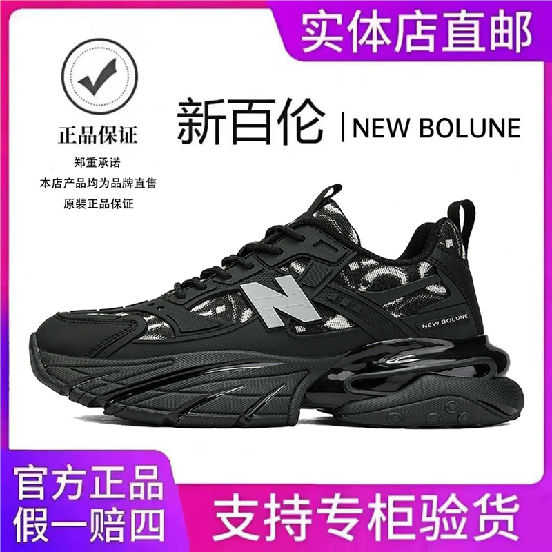 NEW BOLUNE新百伦官方正品鞋子情侣款2025秋季新款时尚休闲运动鞋