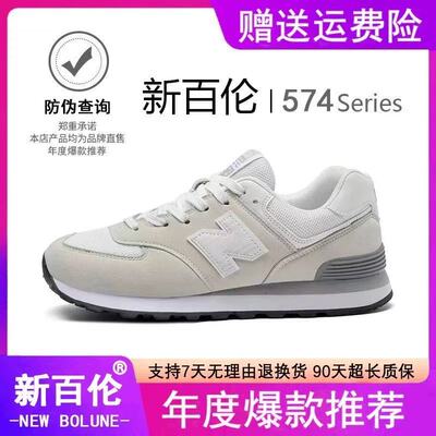 NEW BOLUNE/新百伦官方正品男鞋春秋透气574情侣跑步鞋女鞋n字鞋