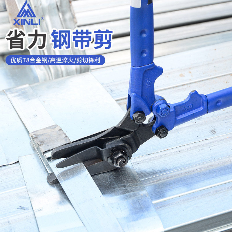 鑫立 钢带剪刀工业剪强力厚铁皮18寸打包带剪子扎带钳子拆包剪刀