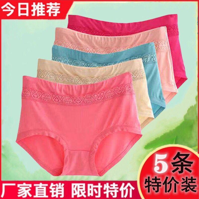 5内裤女士中腰蕾丝花边提臀收腹大码三角裤1/5条裤头女性裤衩安全