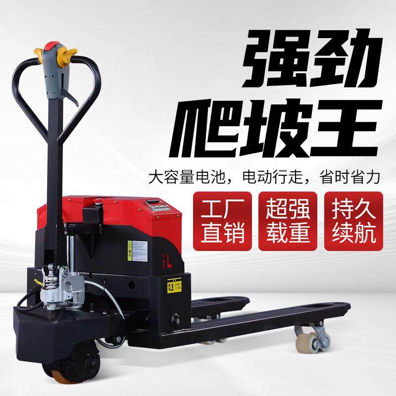 电动叉车液压手动托盘工地仓库装卸车搬运车全电动液压升高车,五金/工具,液压装卸车,淘宝优惠券,粉丝福利购,淘宝优惠卷