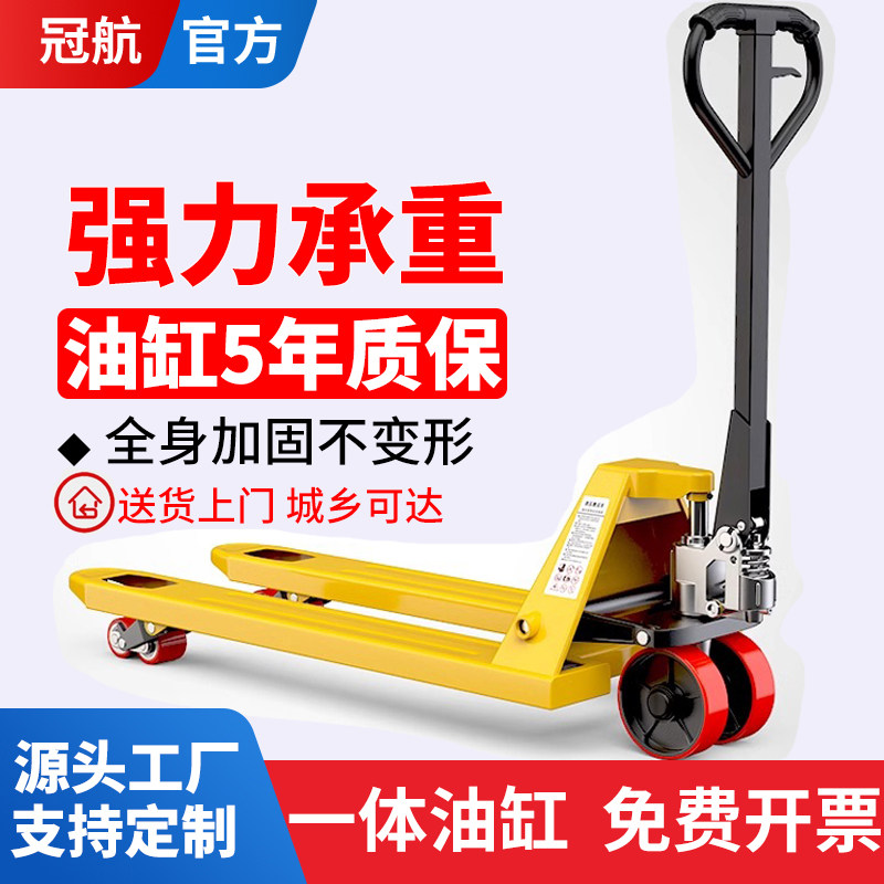冠航地牛叉车手动液压叉车手推托盘装卸搬运车仓库插车拖车2吨3吨