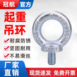 冠航起重吊环镀锌国标圆环螺丝起重全牙吊环螺栓起重螺钉M6M8M56