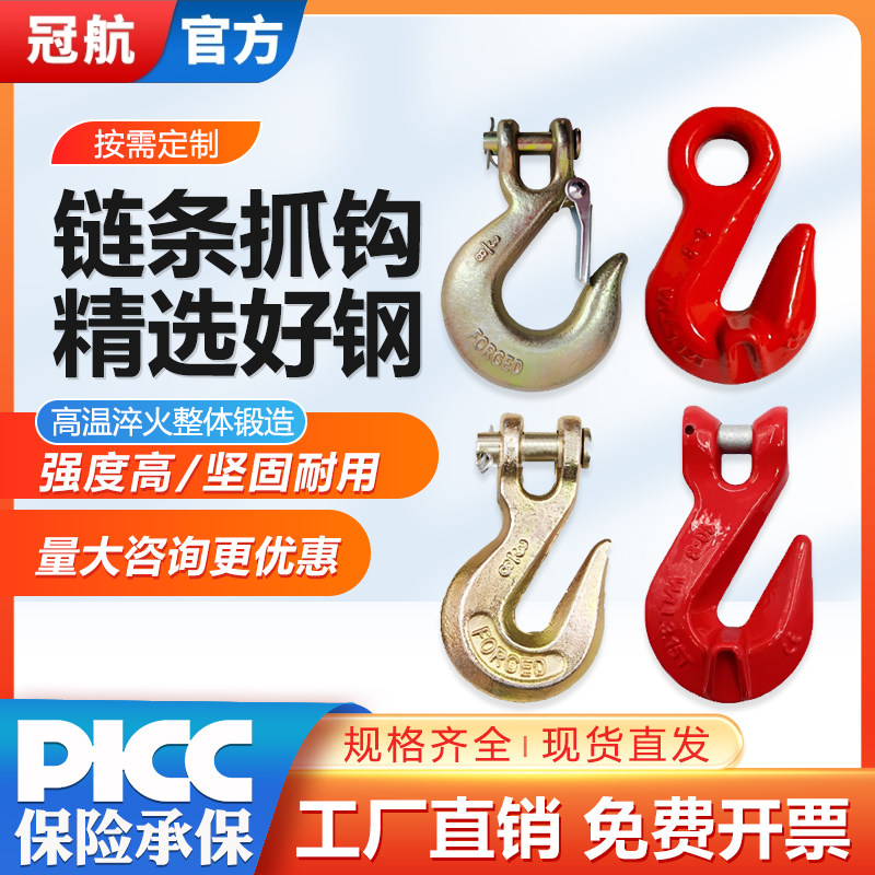 羊角抓钩美式羊角滑钩起重弯钩链条调节钩环眼带翅抓钩羊角吊钩