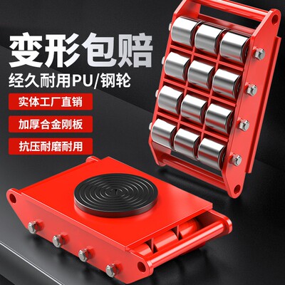 冠航搬运坦克车直行转向起重工具小地坦克轮可旋转移位器重型设备