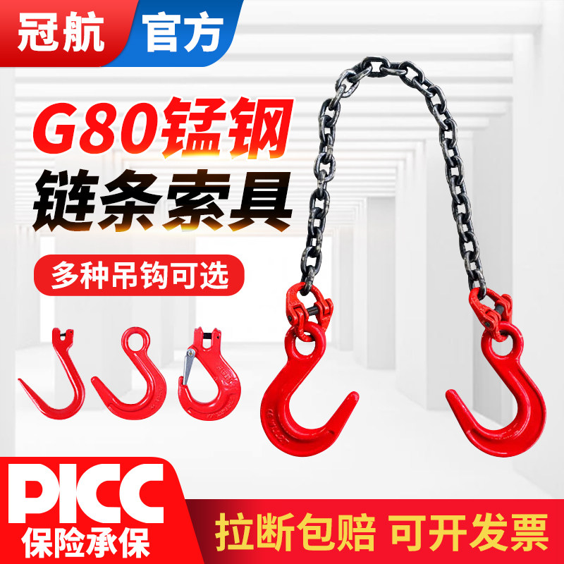 锰钢吊索具丨天猫正品丨低价冲量