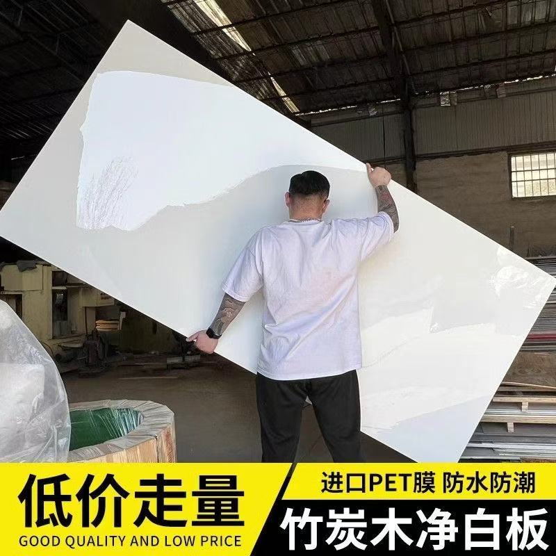 竹炭木净白板白色镜面装饰板