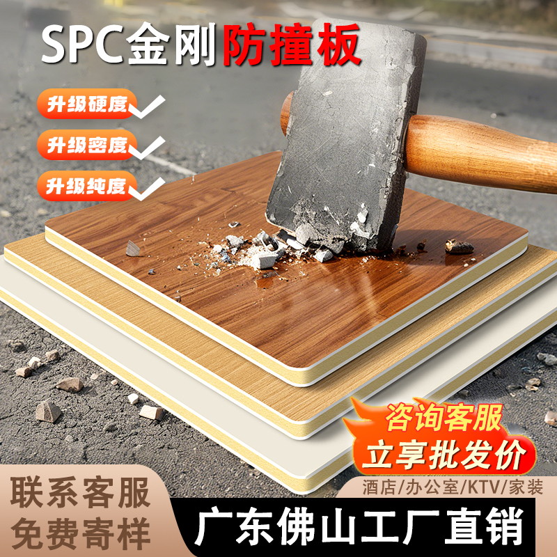 金刚防撞板装饰护墙板无缝快装板