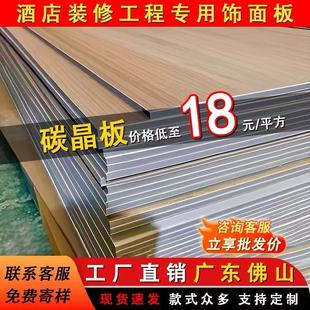 木饰面碳晶板无缝护墙装 扣板SPC石晶墙板竹木纤维集成墙板 饰自装