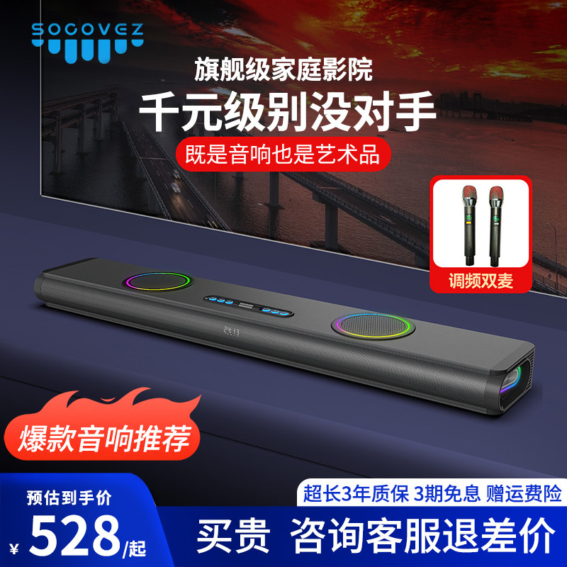 电视音响回音壁家用客厅家庭影院连接蓝牙投影仪小米通用k歌套装