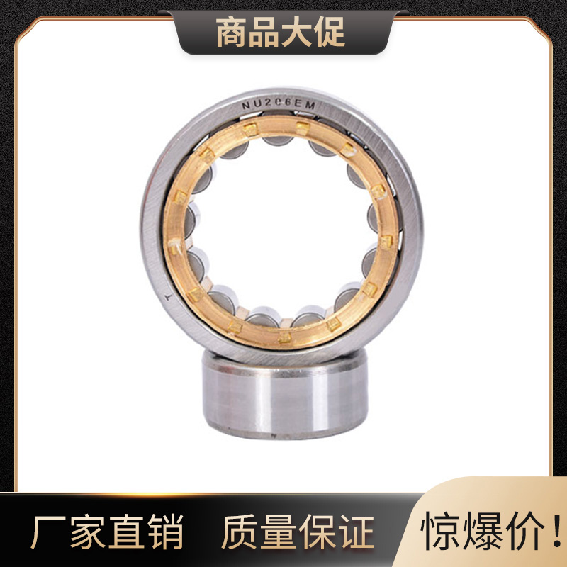 二类圆柱滚子高速轴承 nup426em nu4p28em  进口工艺
