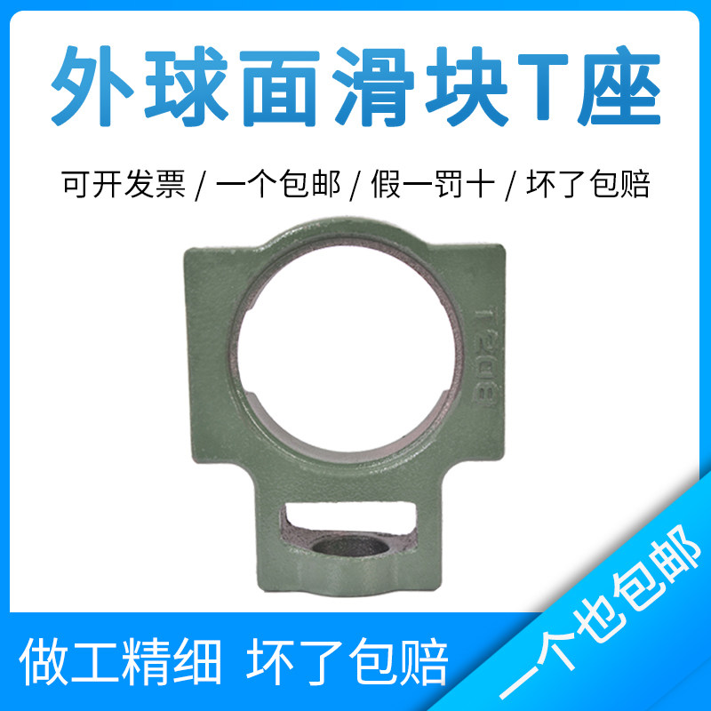 外球面轴承座t317 t318 t319 t320 t322 t324 t326 t328 不带轴承