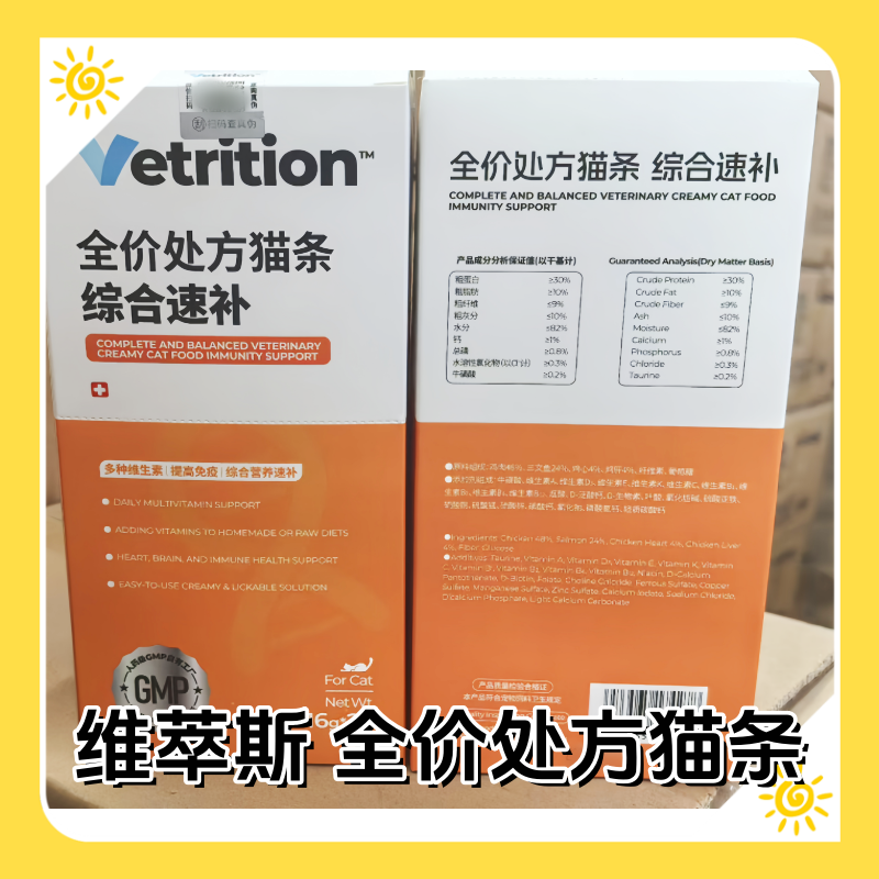 维萃斯功能猫条调理肠胃综合速补