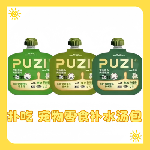 【十包装】PUZI汤包咕噜汤包猫咪狗狗通用果蔬营养补水85g