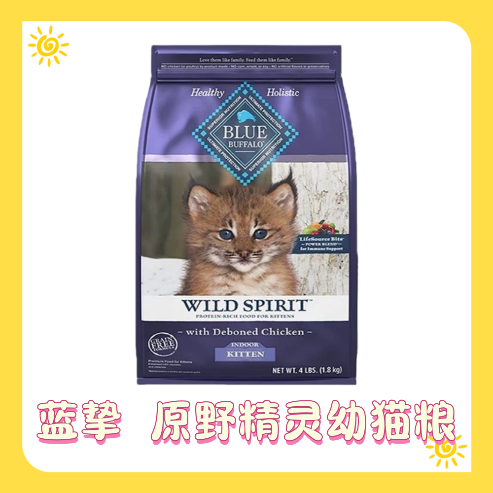 BlueBuffalo蓝挚原野精灵系列无谷鸡肉高蛋白室内幼猫粮