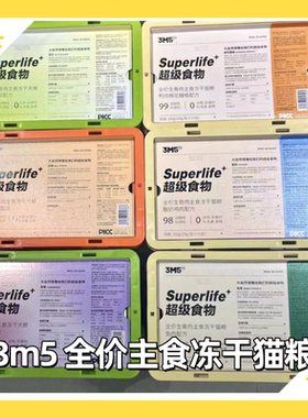 【猫主食冻干】3m5pet猫粮全价生骨肉兔肉草莓酸奶棉花糖根猫用