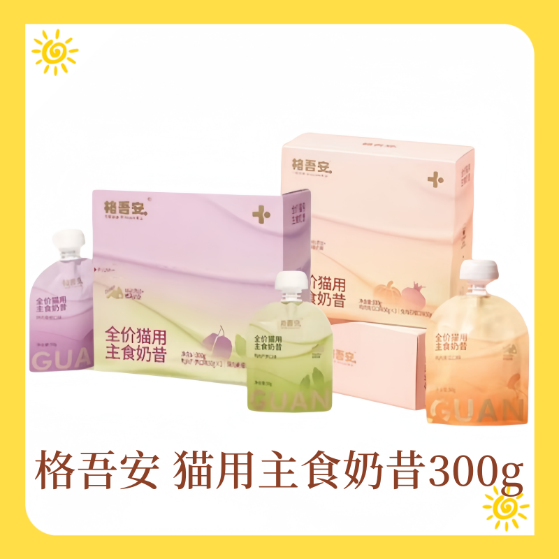 格吾安新品四季奶昔鸡肉兔肉芦笋鸭桑葚鸽全价湿粮包300g