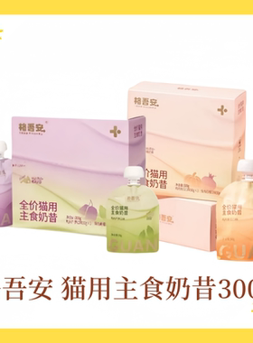 格吾安新品四季奶昔鸡肉兔肉芦笋鸭桑葚鸽全价湿粮包300g