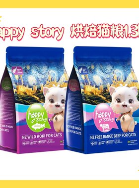 Happy story快乐故事低温烘焙猫粮新鲜深海鳕鱼玻璃胃无谷无肉粉