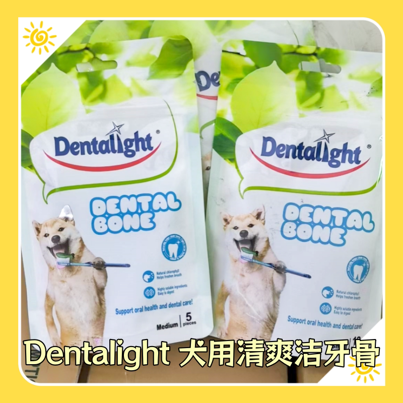 5包装!!Dentalight风来客 清爽洁牙骨 狗狗口腔除臭磨牙棒90g