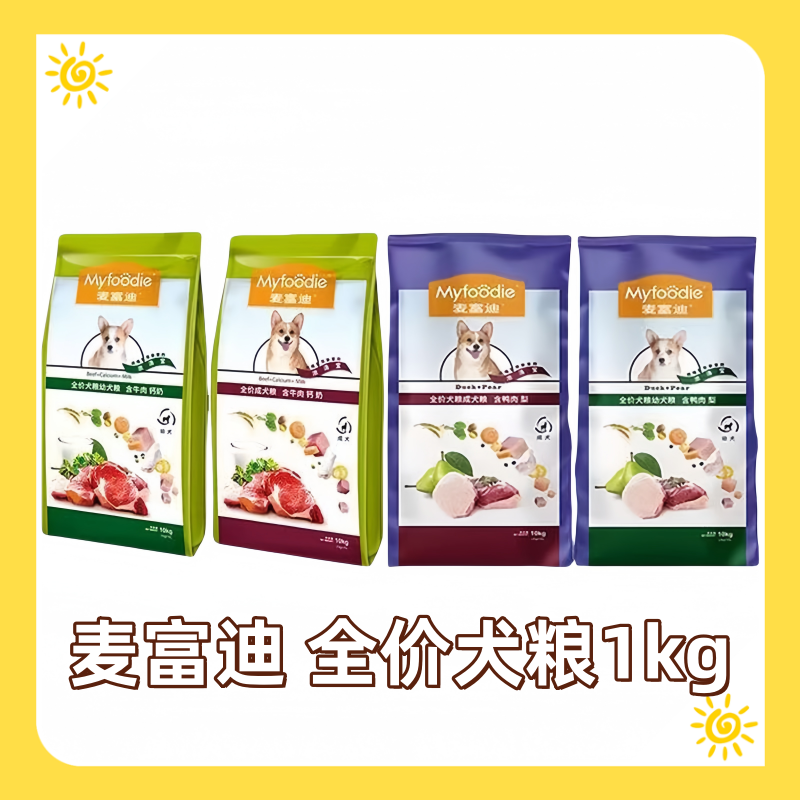 【两包装】麦富迪牛肉钙奶狗粮鸭肉梨全价成犬幼犬粮通用型