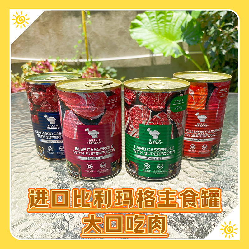 临期特价比利玛格单罐低至6.8元