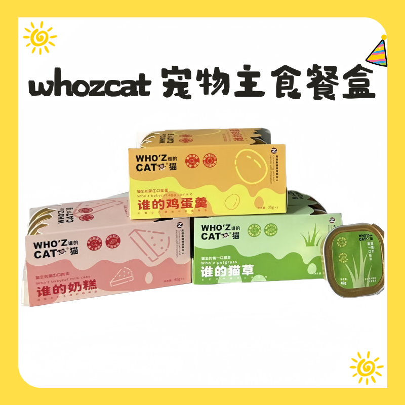 whozcat谁的餐盒 奶糕全价幼猫粮营养主食鲜肉餐盒离乳期湿粮