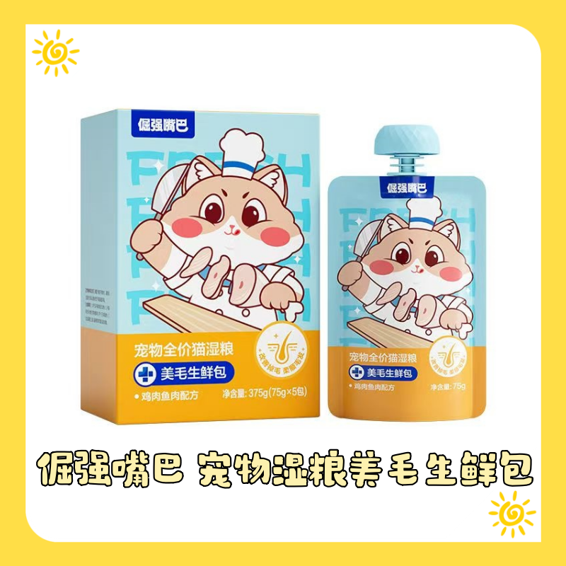 倔强嘴巴宠物美毛功能生鲜包磷虾鱼油亮毛全价猫湿粮主食罐头餐包,宠物/宠物食品及用品,猫全价湿粮/主食罐,淘宝优惠券,粉丝福利购,淘宝优惠卷