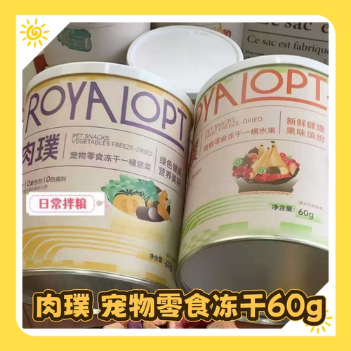 肉璞ROYALOPT零食蔬菜冻干水果狗狗果蔬冻干宠物专用狗粮伴侣60g