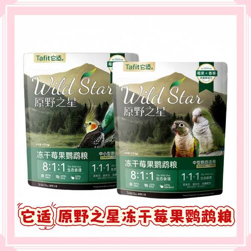 它适鹦鹉粮鸟食饲料加纳利子谷子麻滋养丸玄凤虎皮牡丹小太阳专用