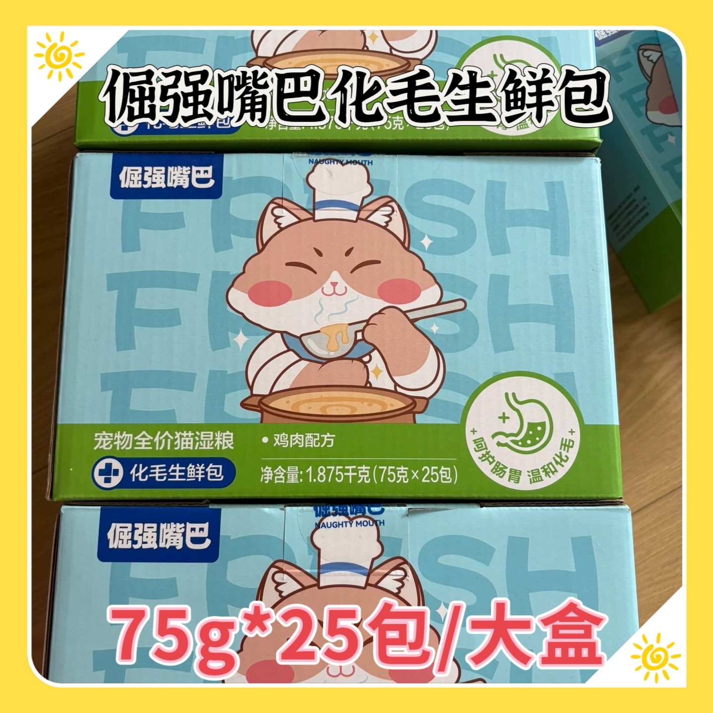 倔强嘴巴化毛生鲜包旗舰店排毛猫咪化毛零食功能生鲜包主食罐餐包,宠物/宠物食品及用品,猫全价湿粮/主食罐,淘宝优惠券,粉丝福利购,淘宝优惠卷