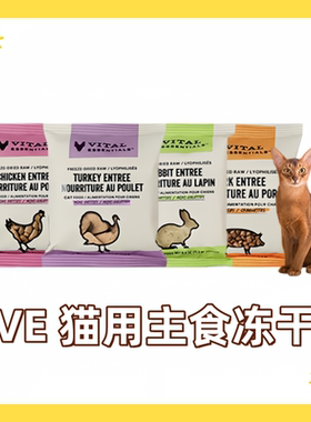 【3包试吃装】VE冻干猫咪主食生骨肉猫粮肉饼肉粒宠物猫零食