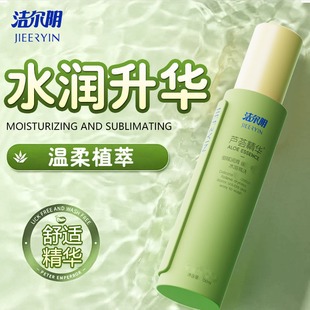 洁尔阴【水润丝华】阴道干涩补水私密保湿精华居家生活备用