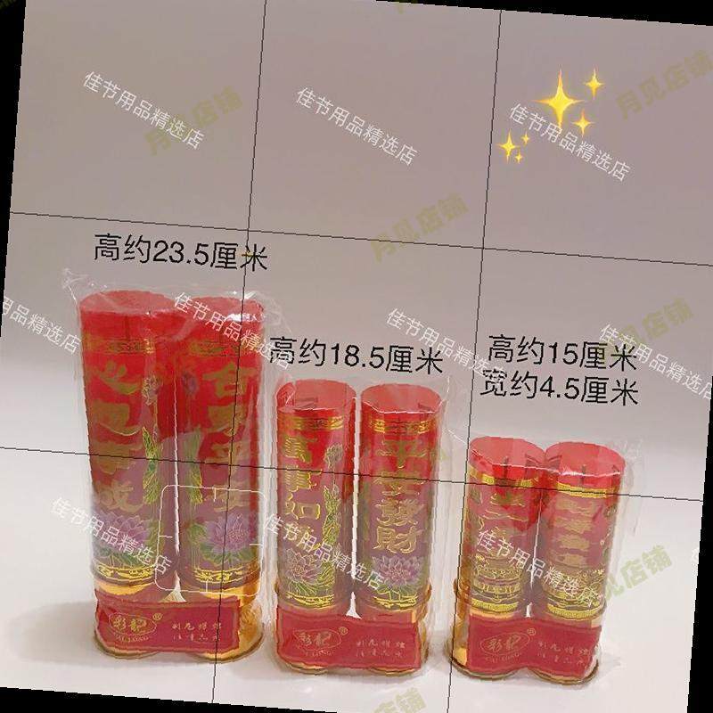 无烟蜡烛拜神蜡烛圆柱大号粗蜡烛家用耐烧乔迁结婚防风斗烛