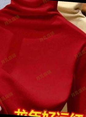 品质新年红色堆堆领德绒高领打底衫女秋冬2024年新款修身内搭外穿