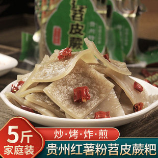 贵州蕨粑铜仁特产红薯粉厥粑苕皮蕨粑农家网红苕皮烧烤火锅红薯粑