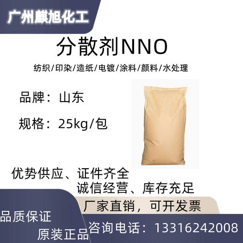 分散剂表面活性剂山东