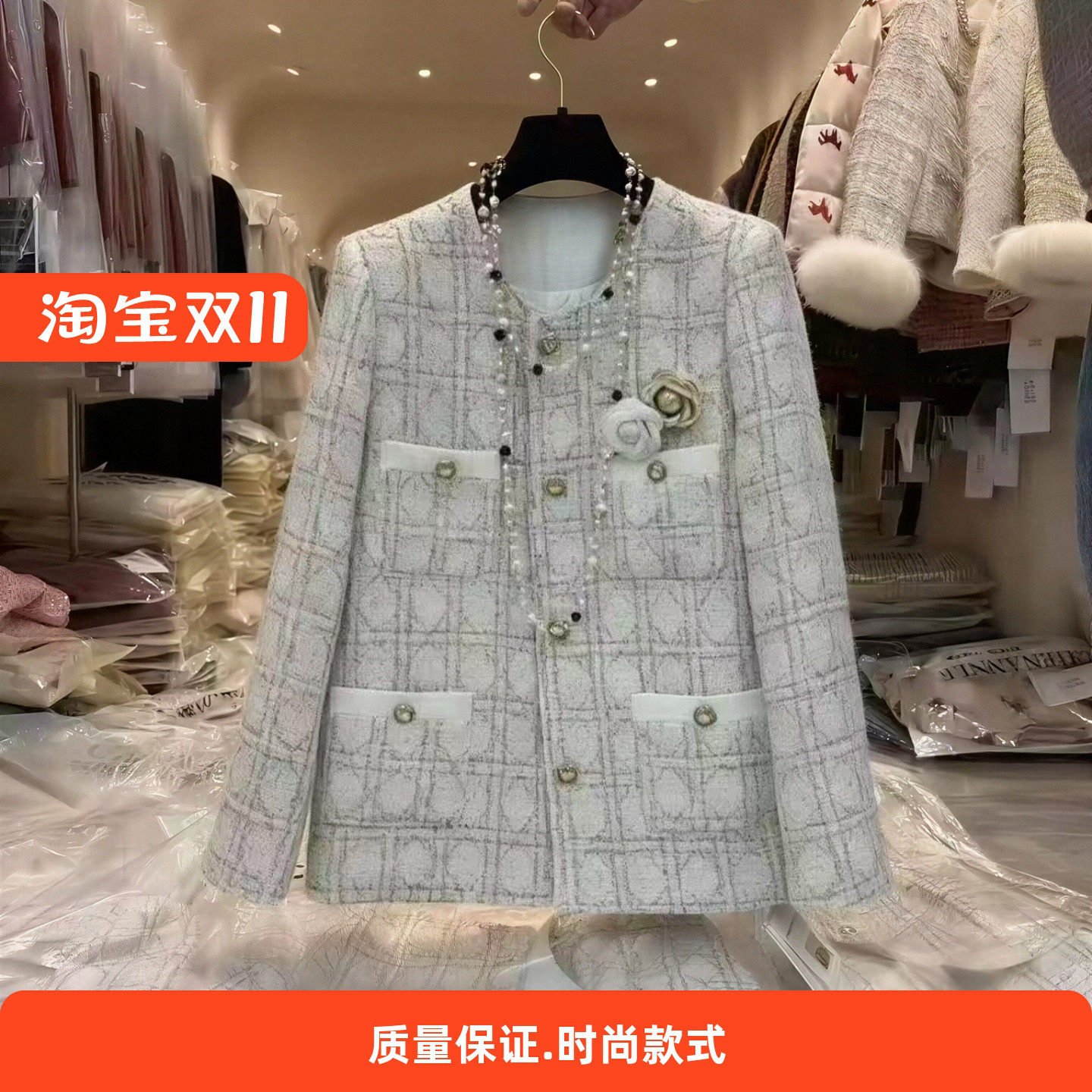 2026春装新款菱格小香风