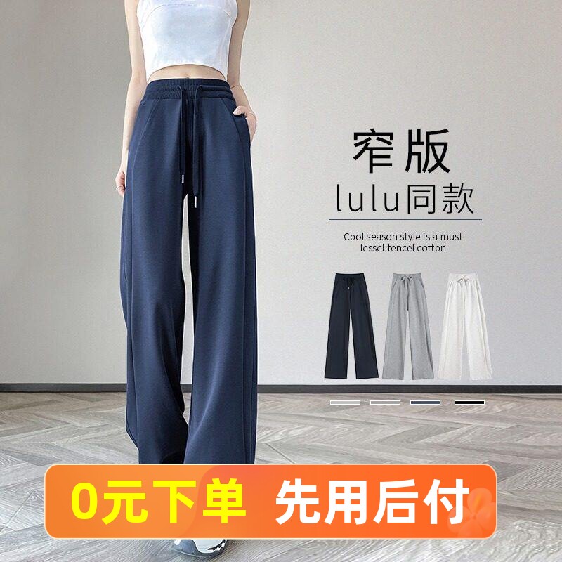 运动裤女款夏季2026新款直筒休闲显瘦卫裤子春秋小个子窄版阔腿裤
